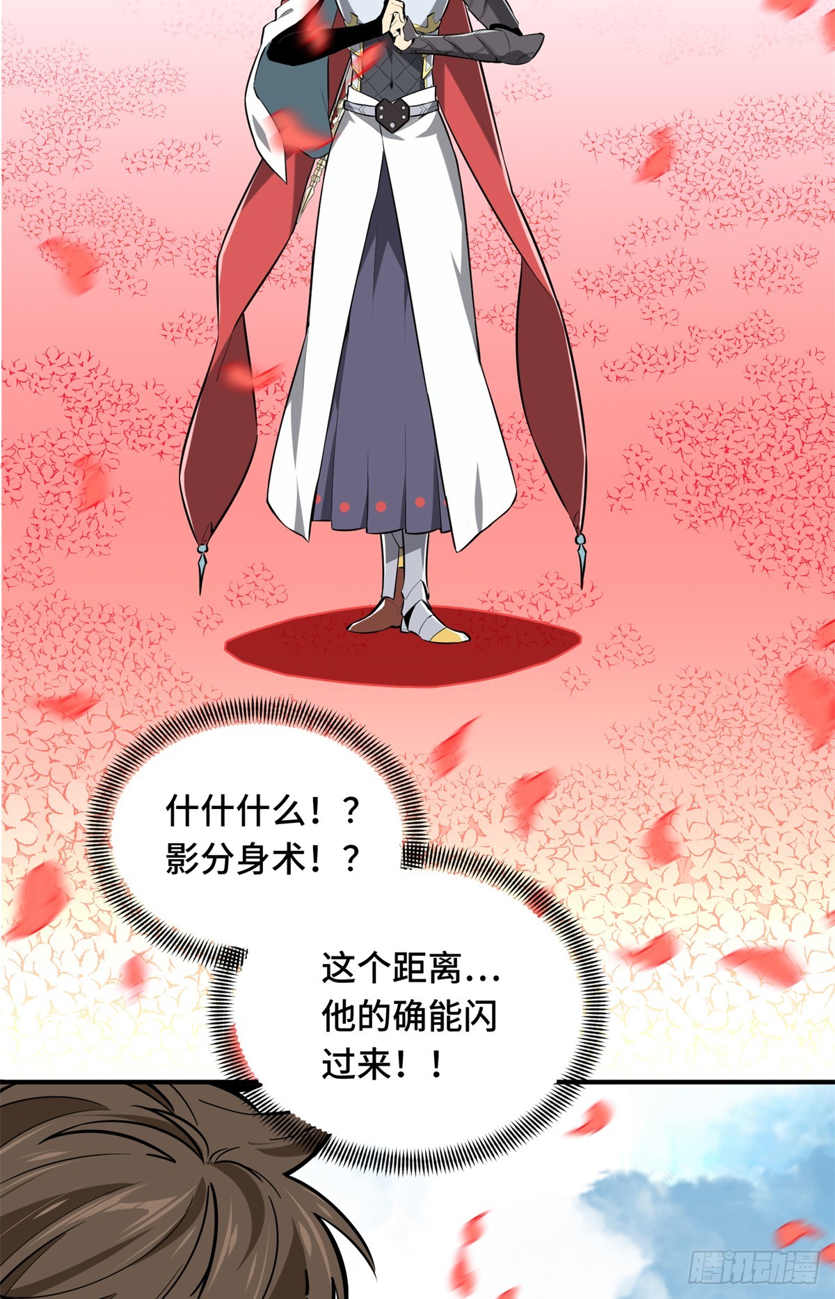 第200话 散人的缺点29