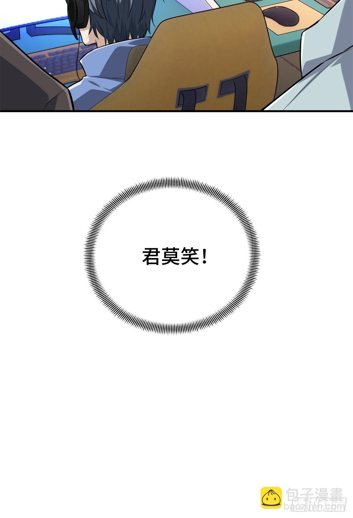 第200话 散人的缺点3