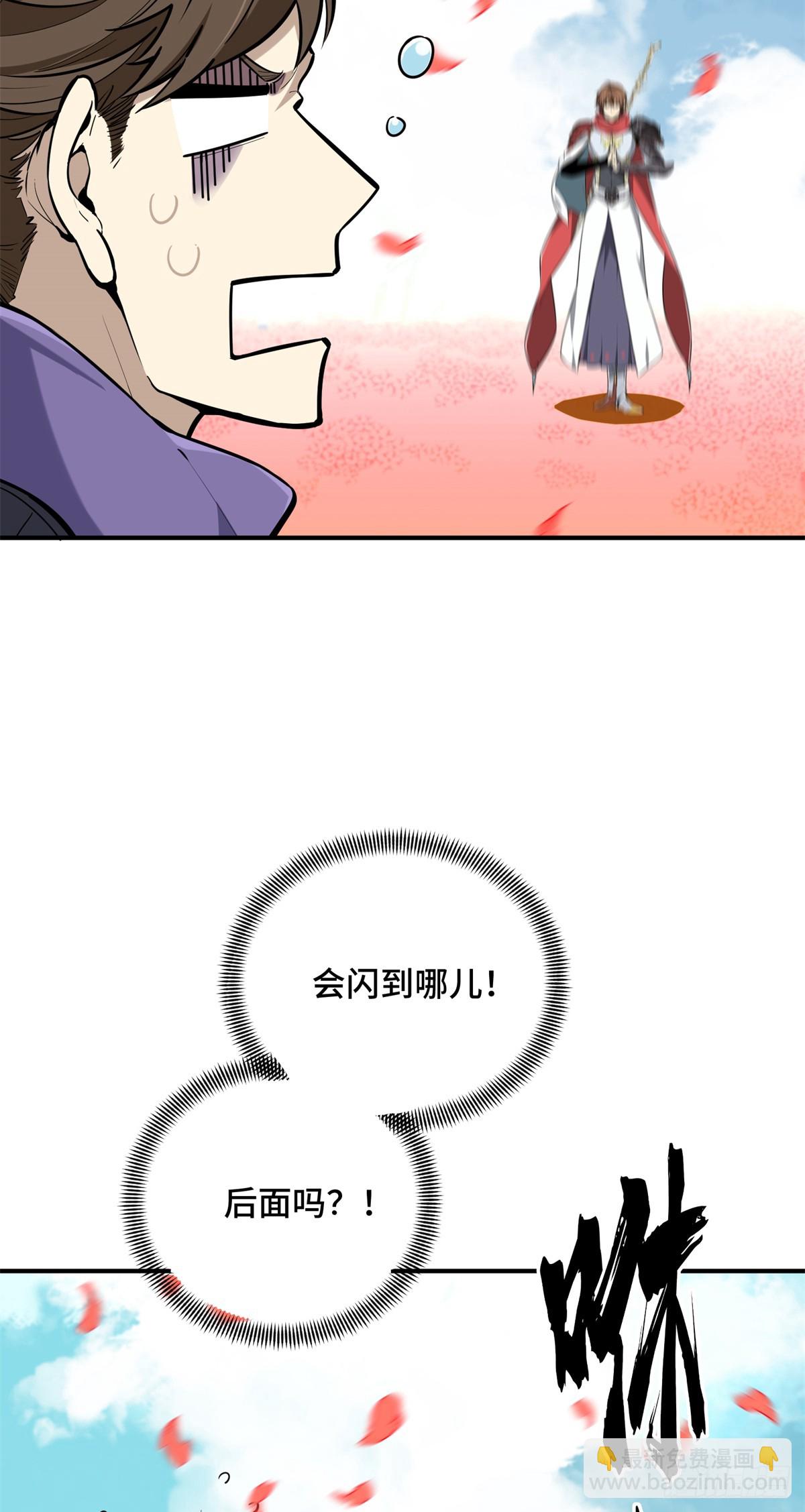第200话 散人的缺点30