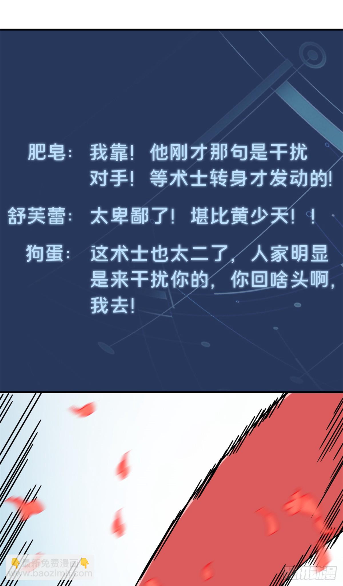 第200话 散人的缺点32