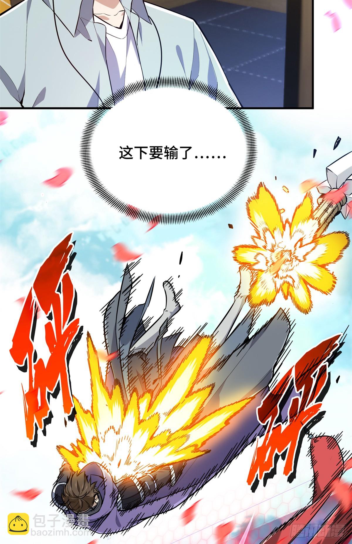 第200话 散人的缺点38