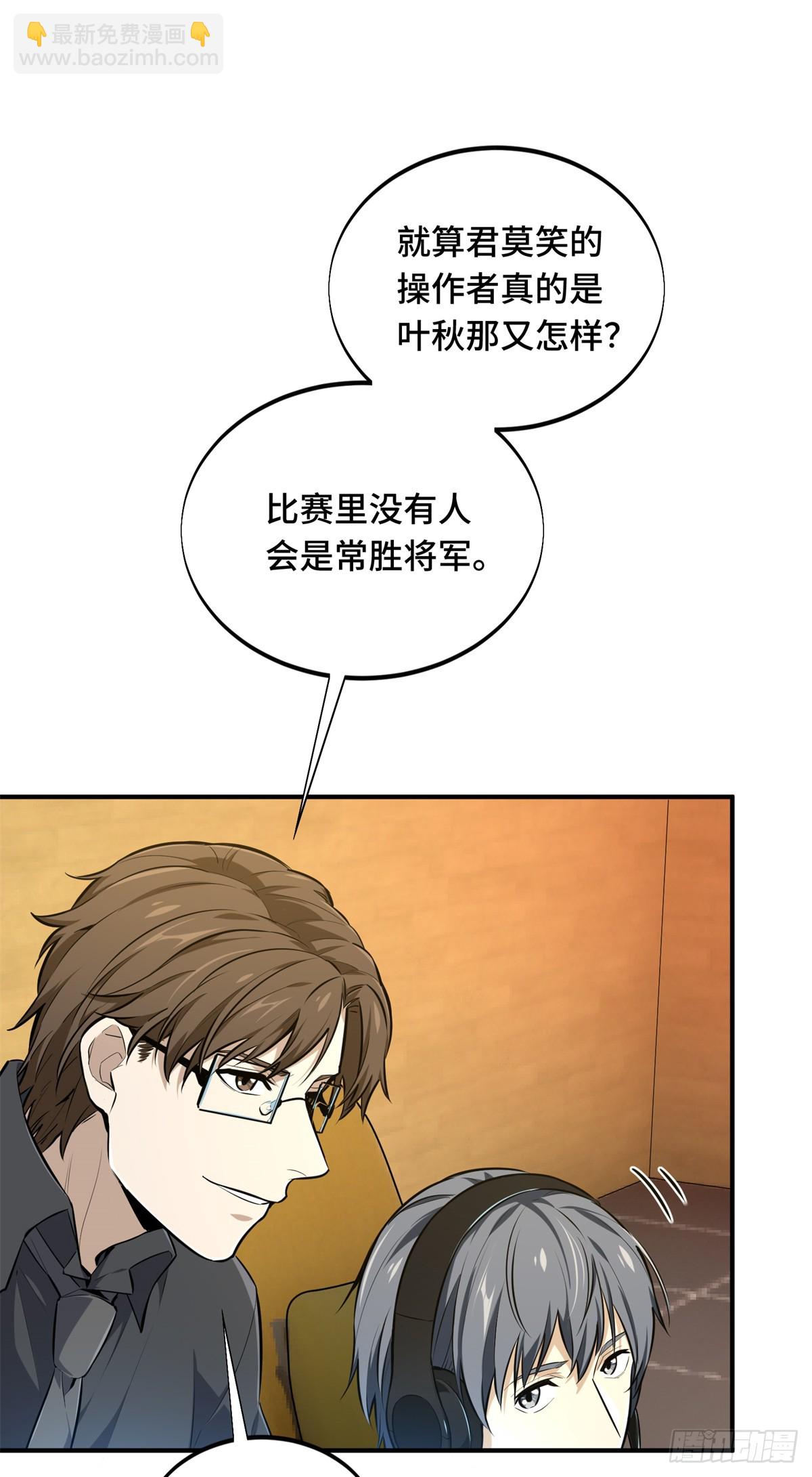 第200话 散人的缺点4