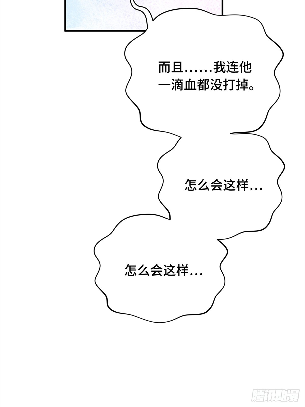第200话 散人的缺点41