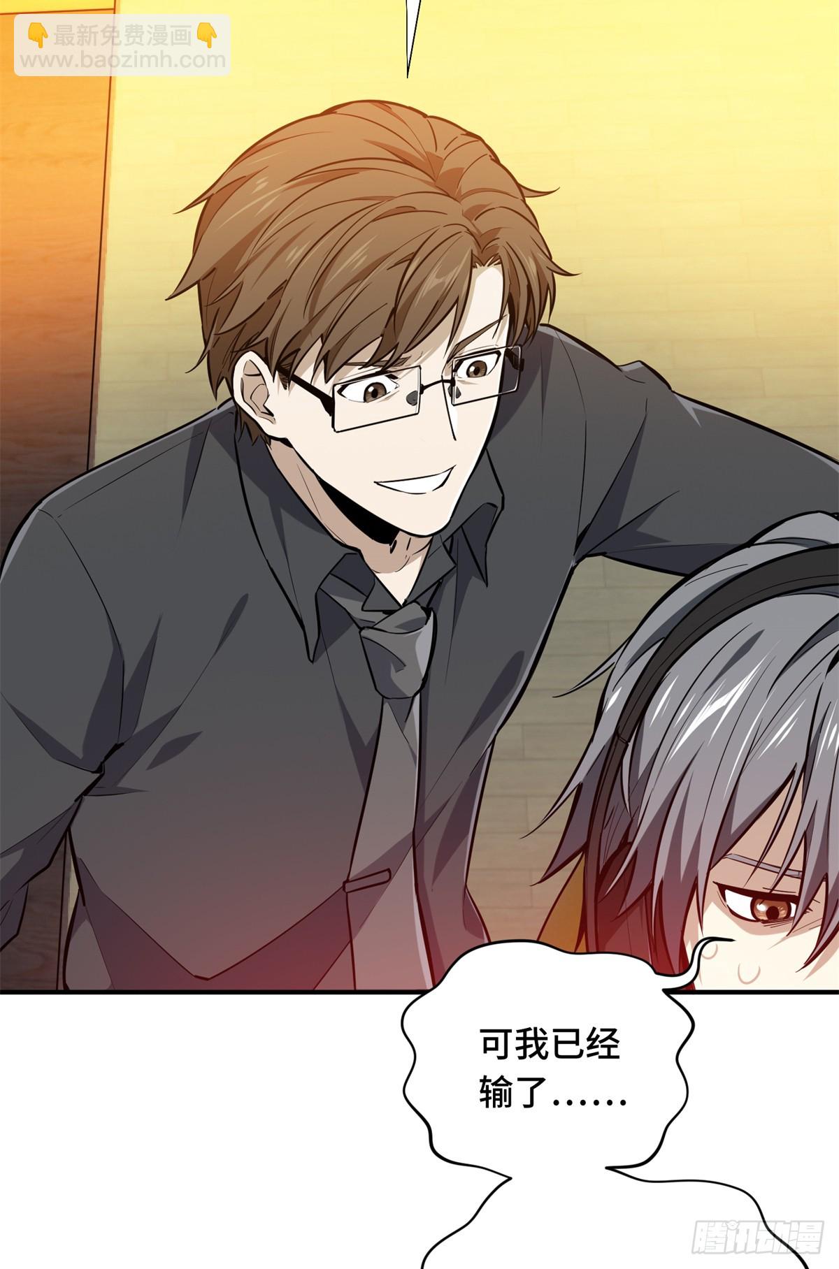 第200话 散人的缺点43