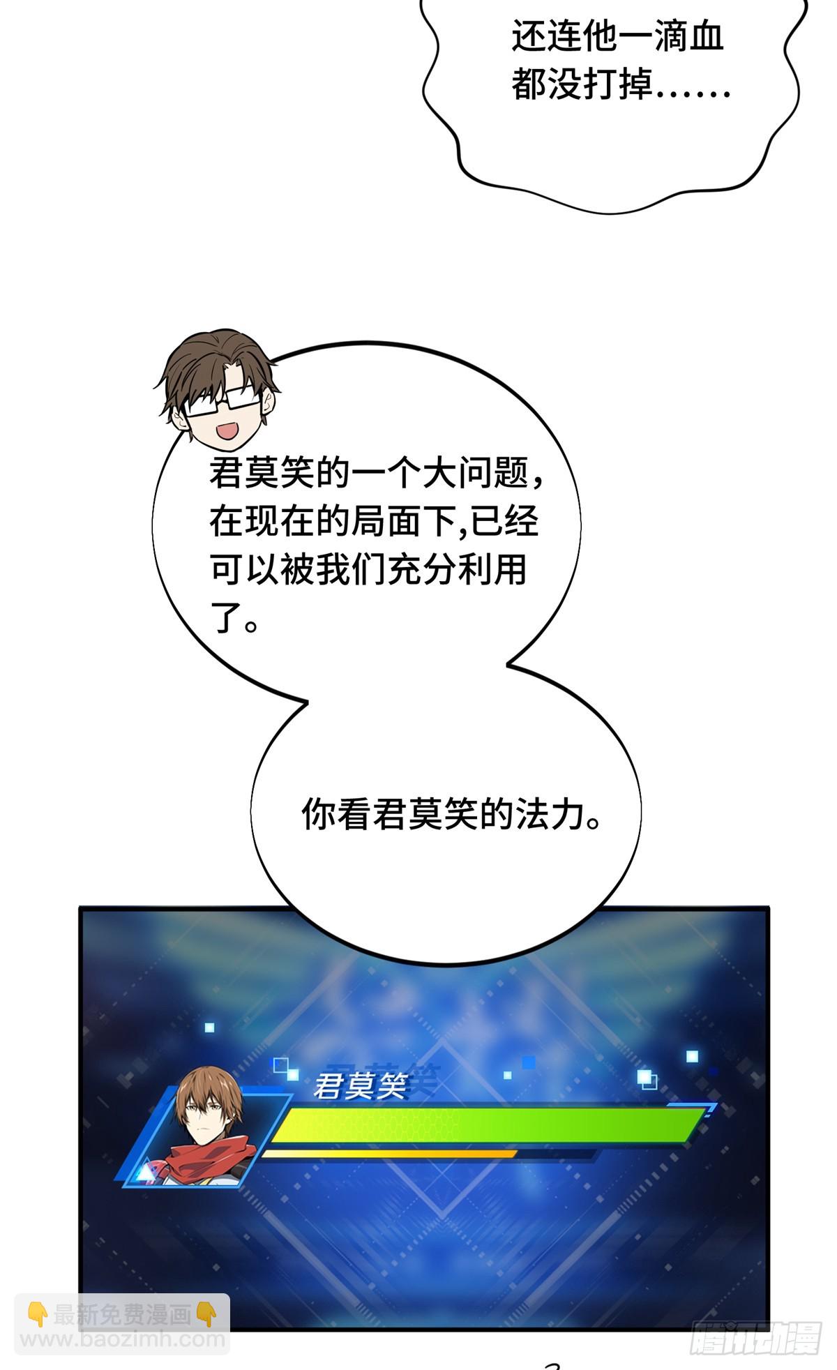 第200话 散人的缺点44