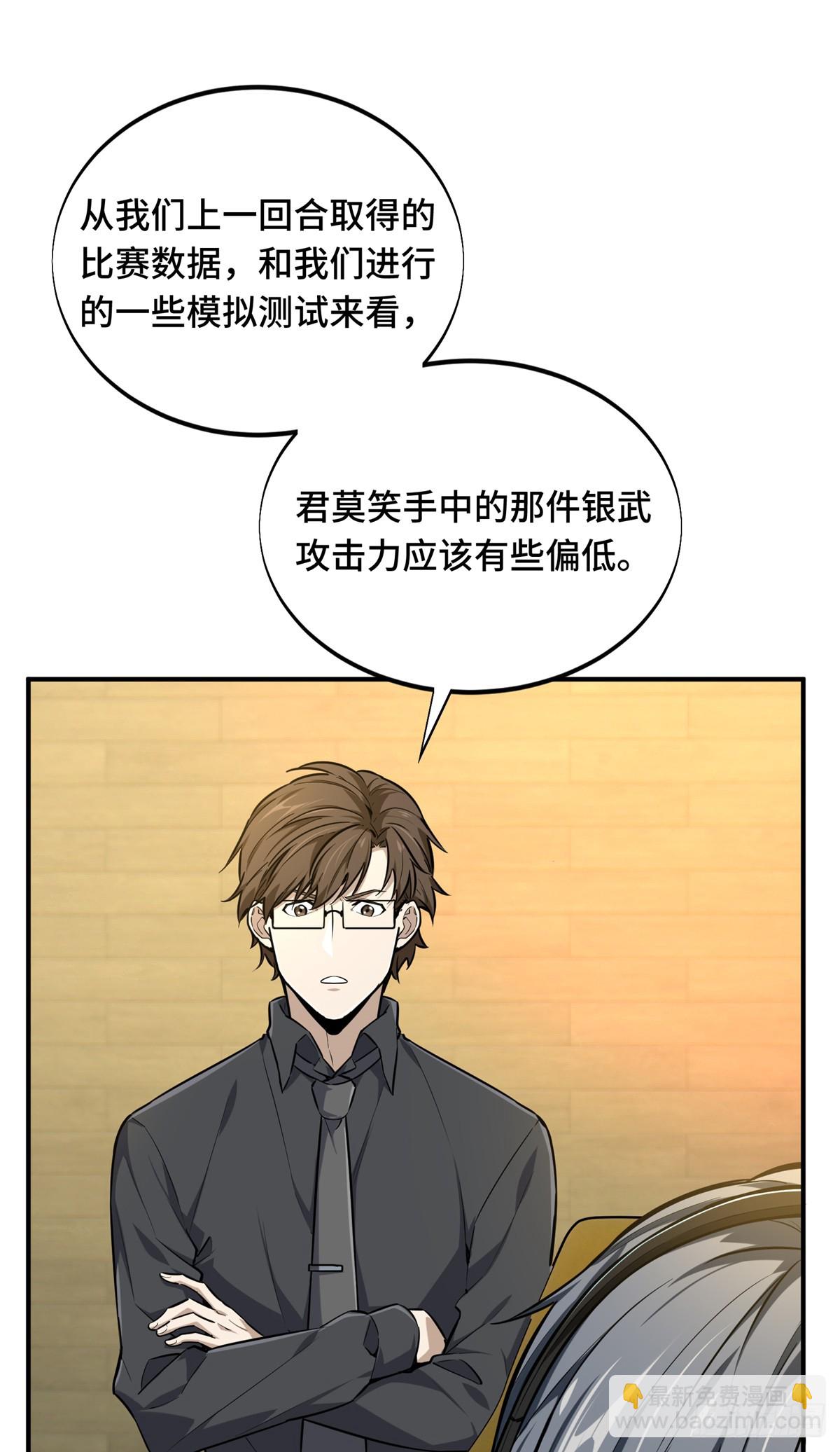 第200话 散人的缺点46