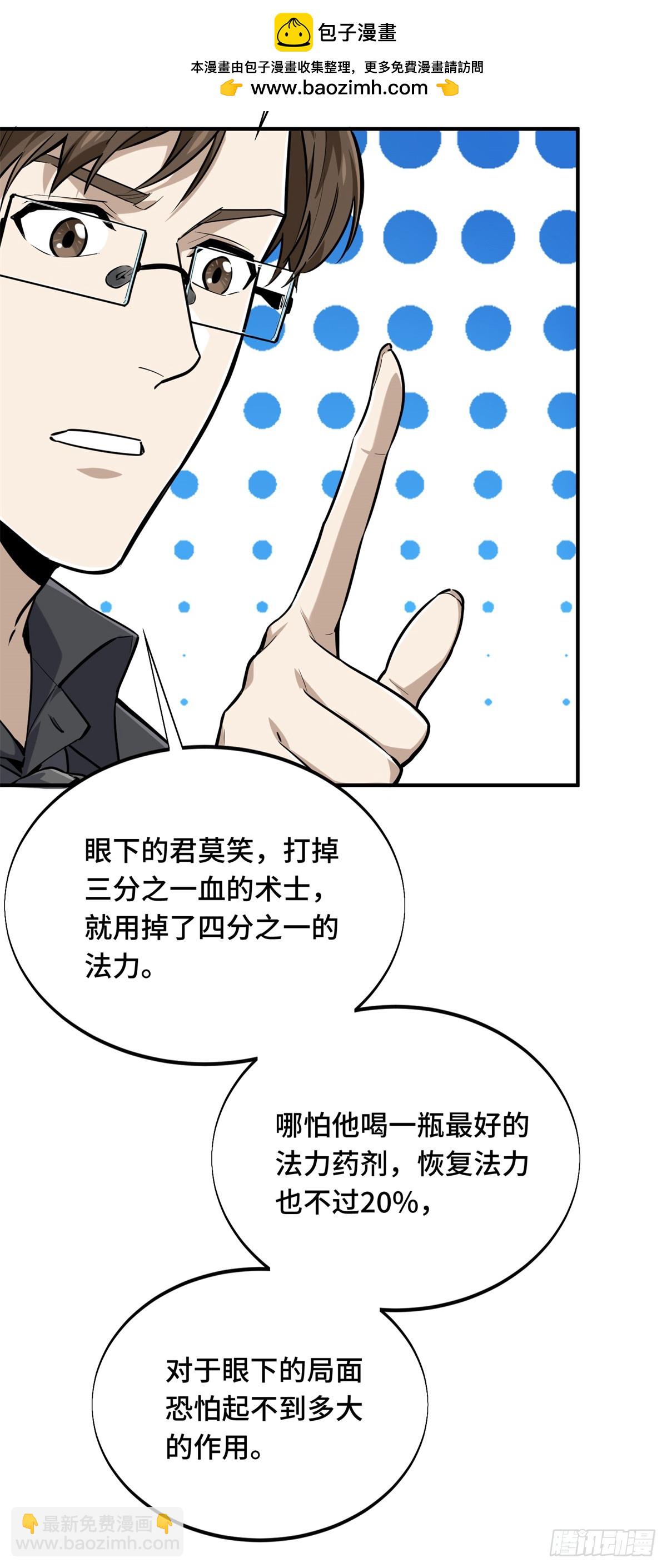 第200话 散人的缺点48