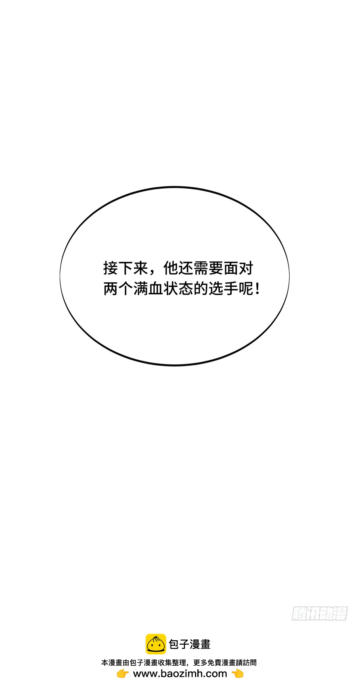 第200话 散人的缺点49