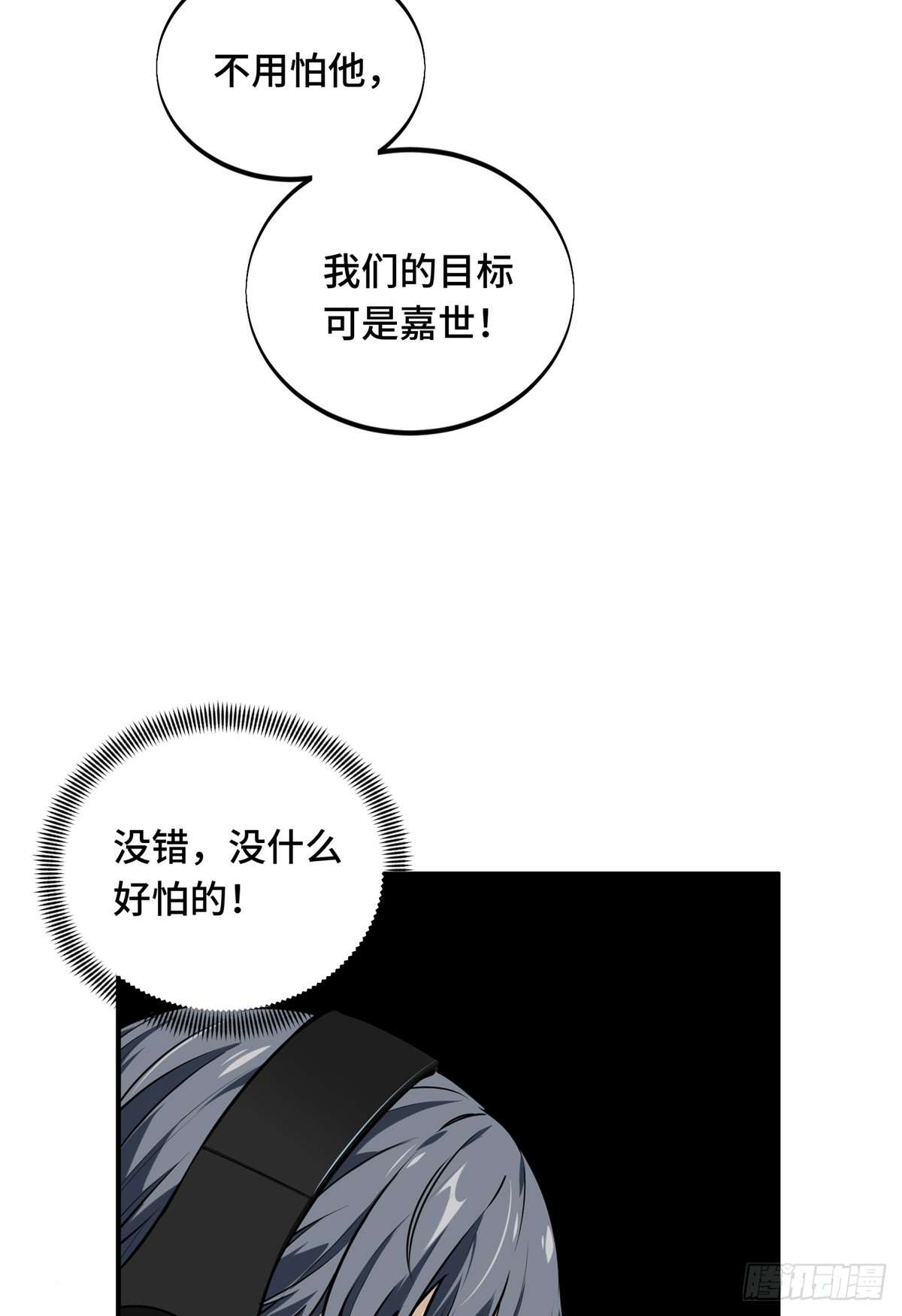 第200话 散人的缺点5