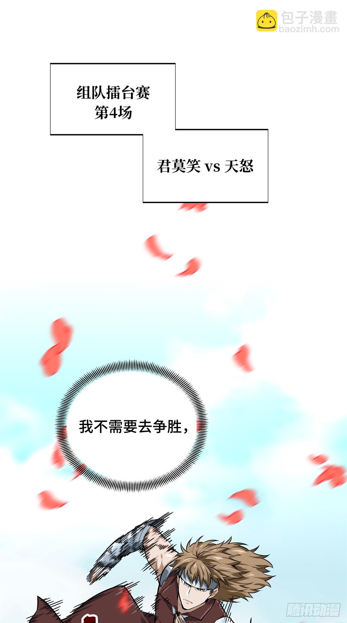 第200话 散人的缺点54
