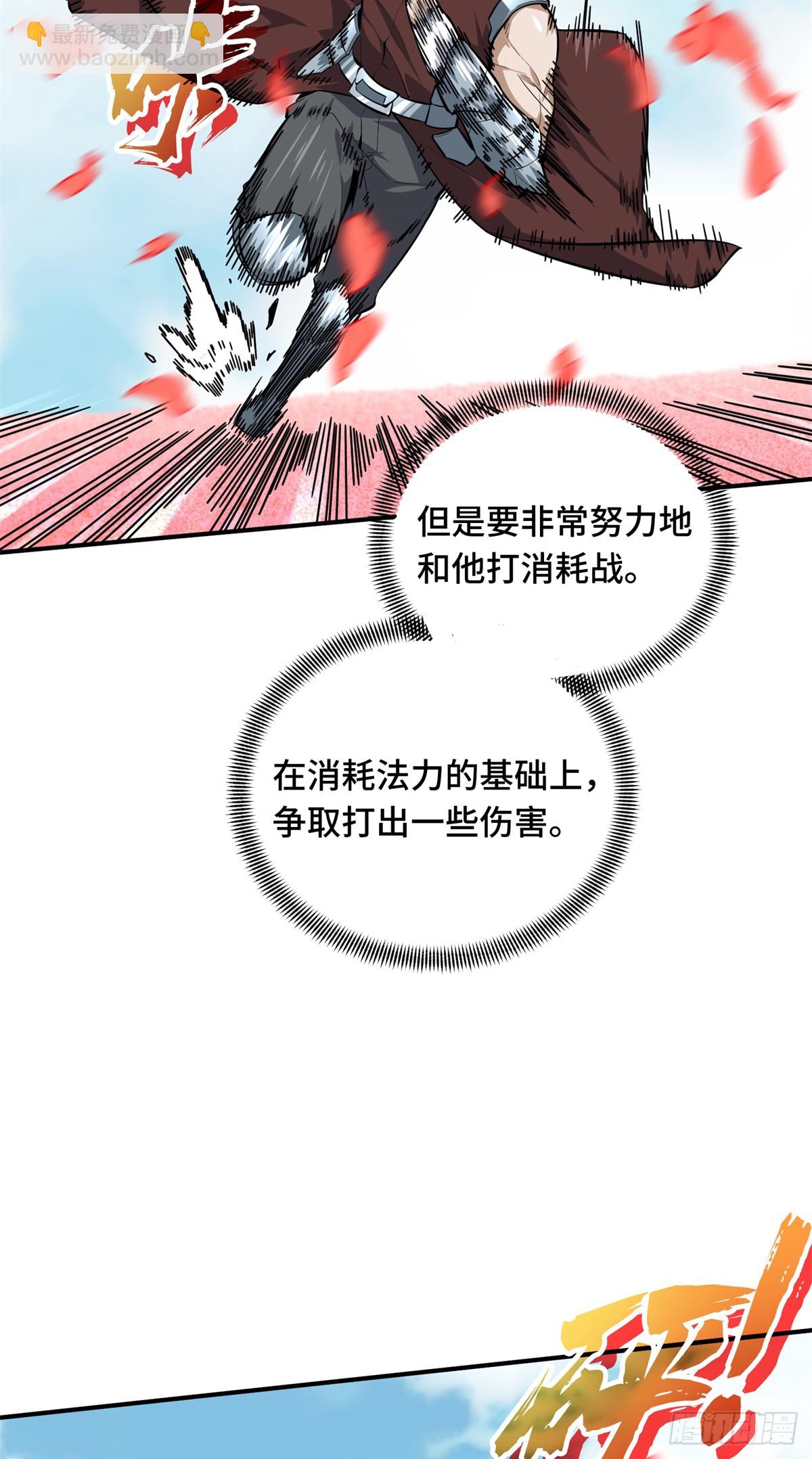 第200话 散人的缺点55