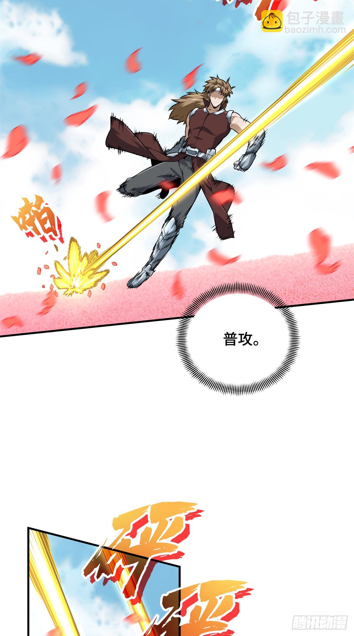 第200话 散人的缺点56