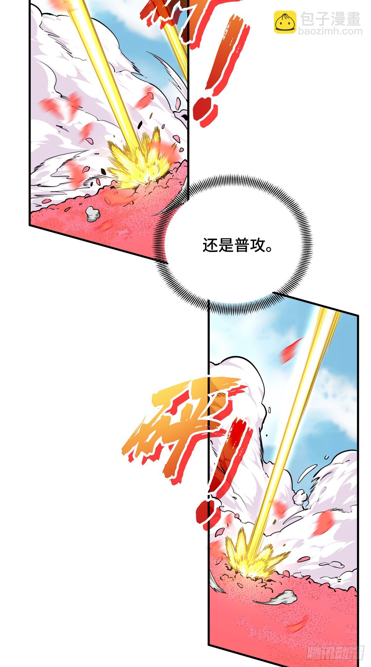 第200话 散人的缺点57