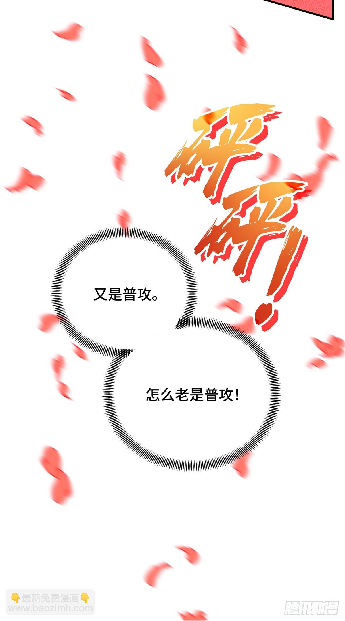 第200话 散人的缺点58
