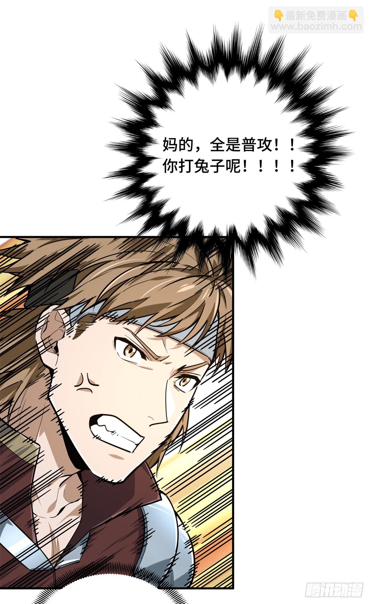第200话 散人的缺点59