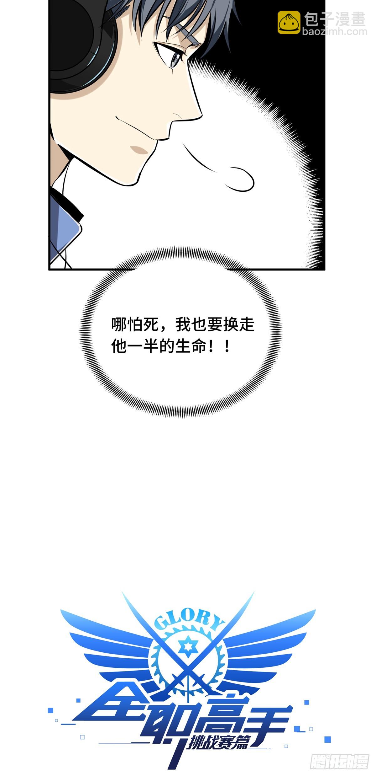 第200话 散人的缺点6