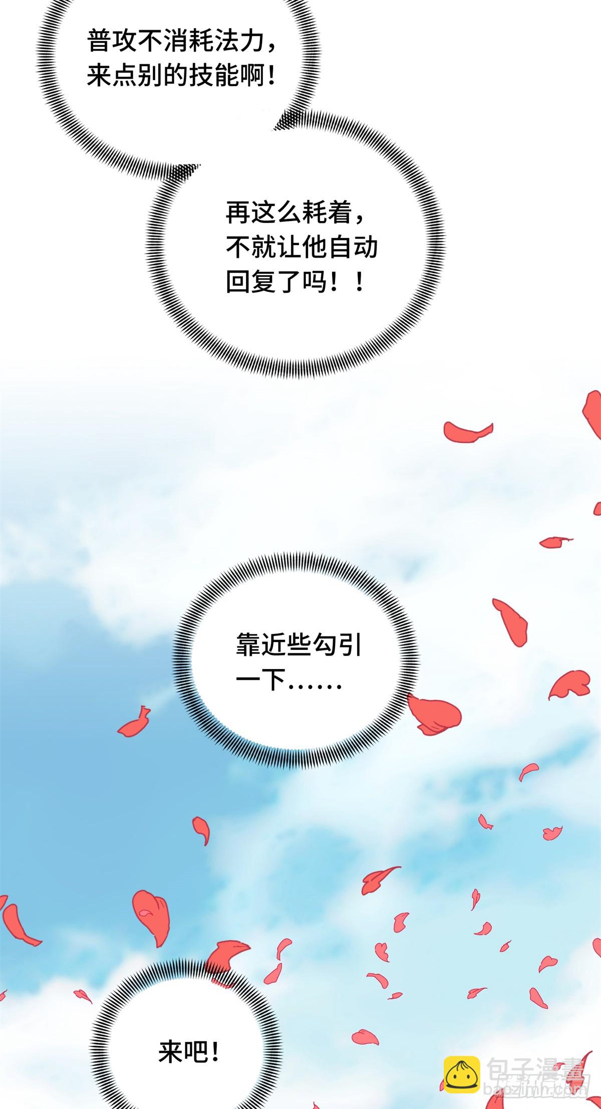 第200话 散人的缺点60