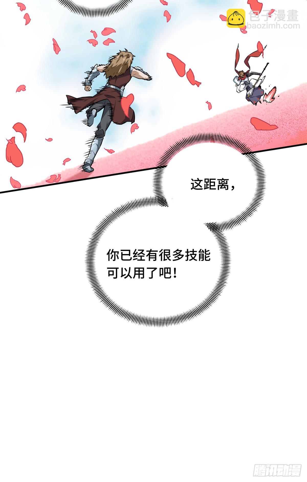 第200话 散人的缺点61