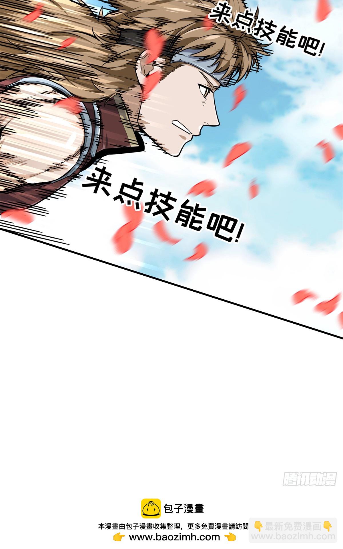 第200话 散人的缺点65