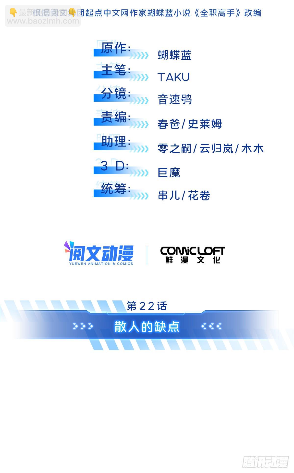 第200话 散人的缺点7