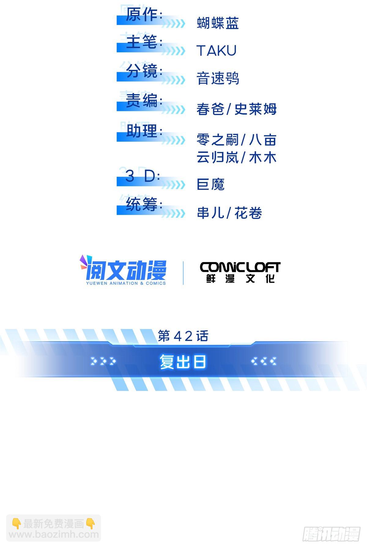 第220话 复出日11