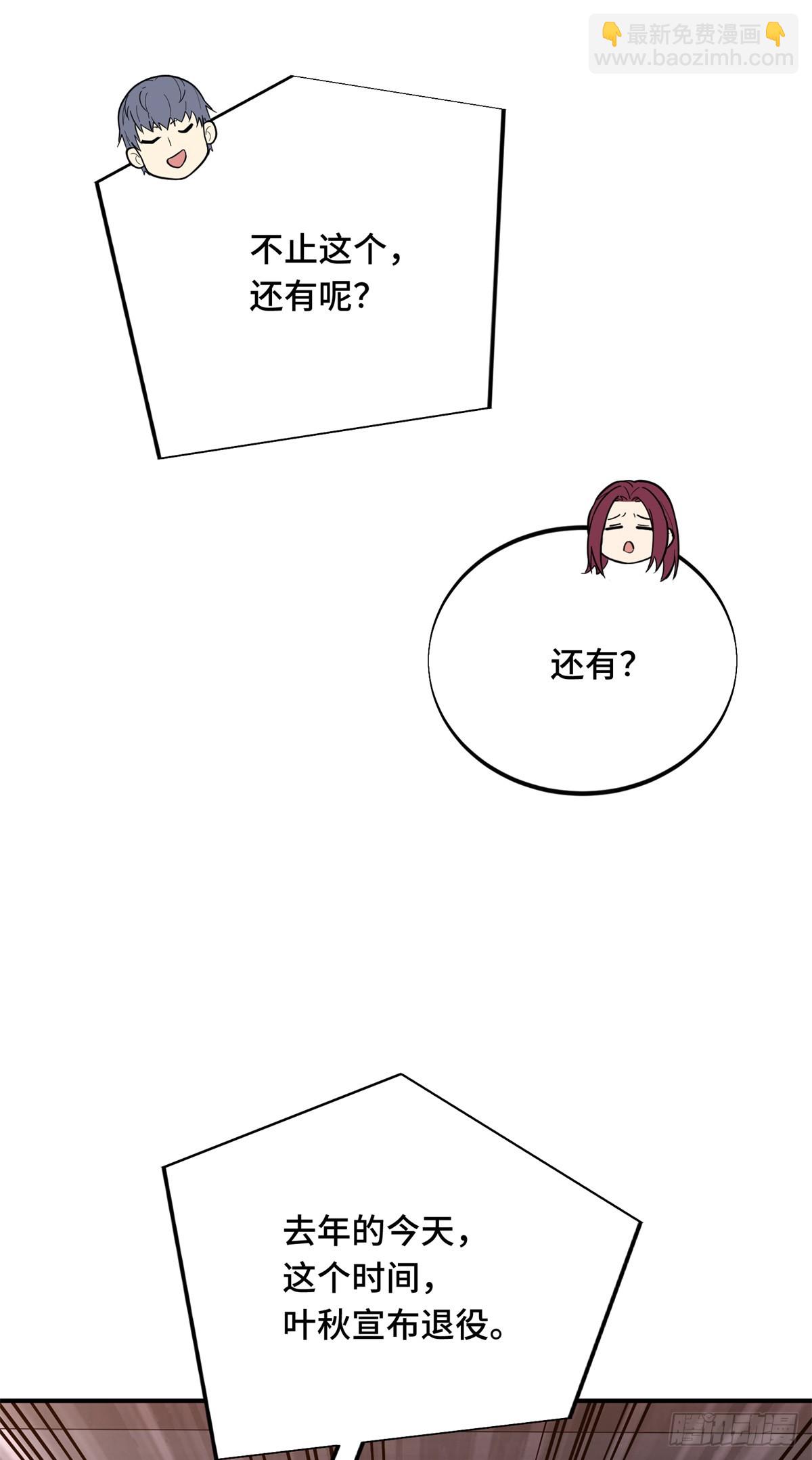 第220话 复出日14