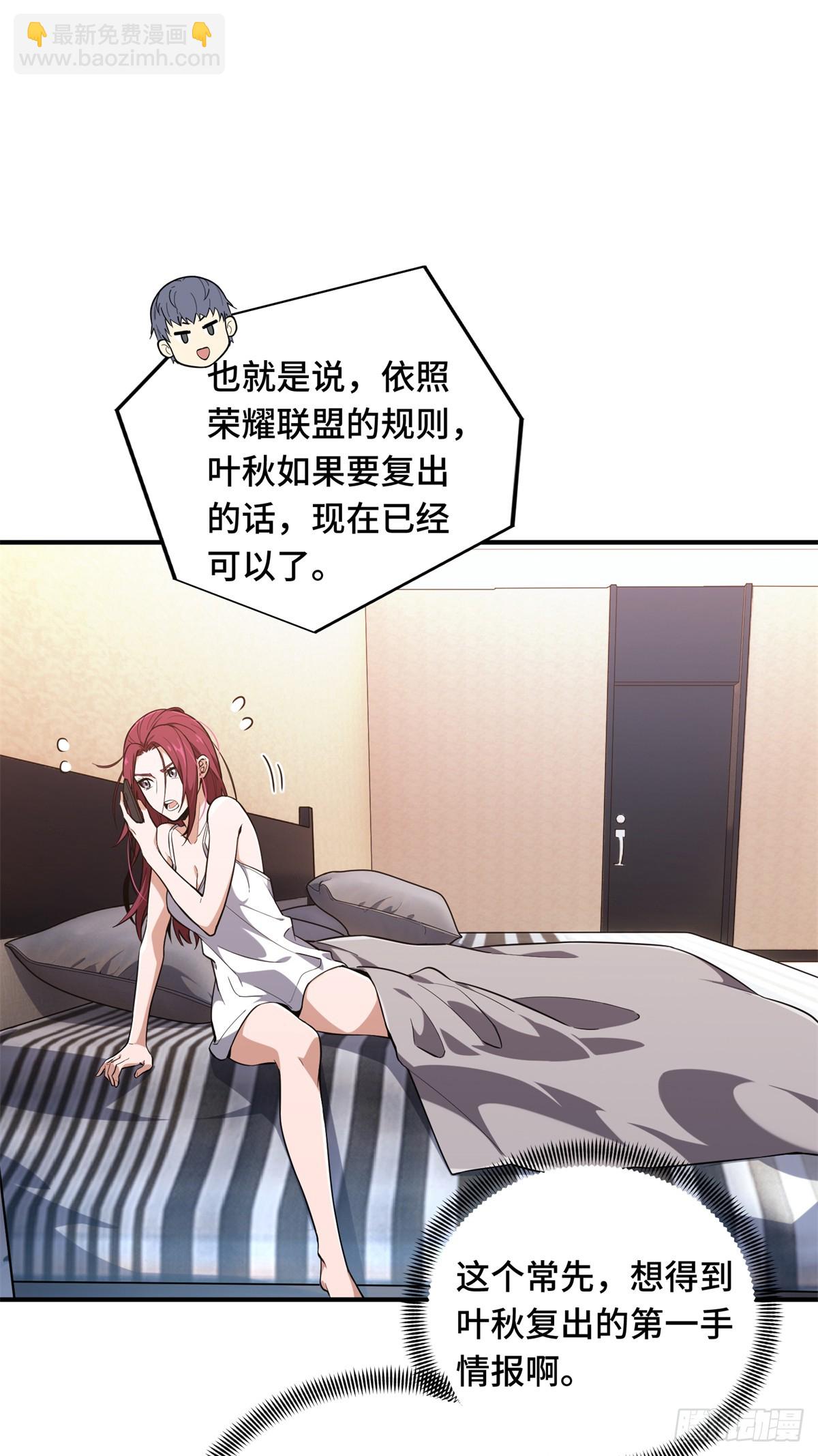 第220话 复出日16