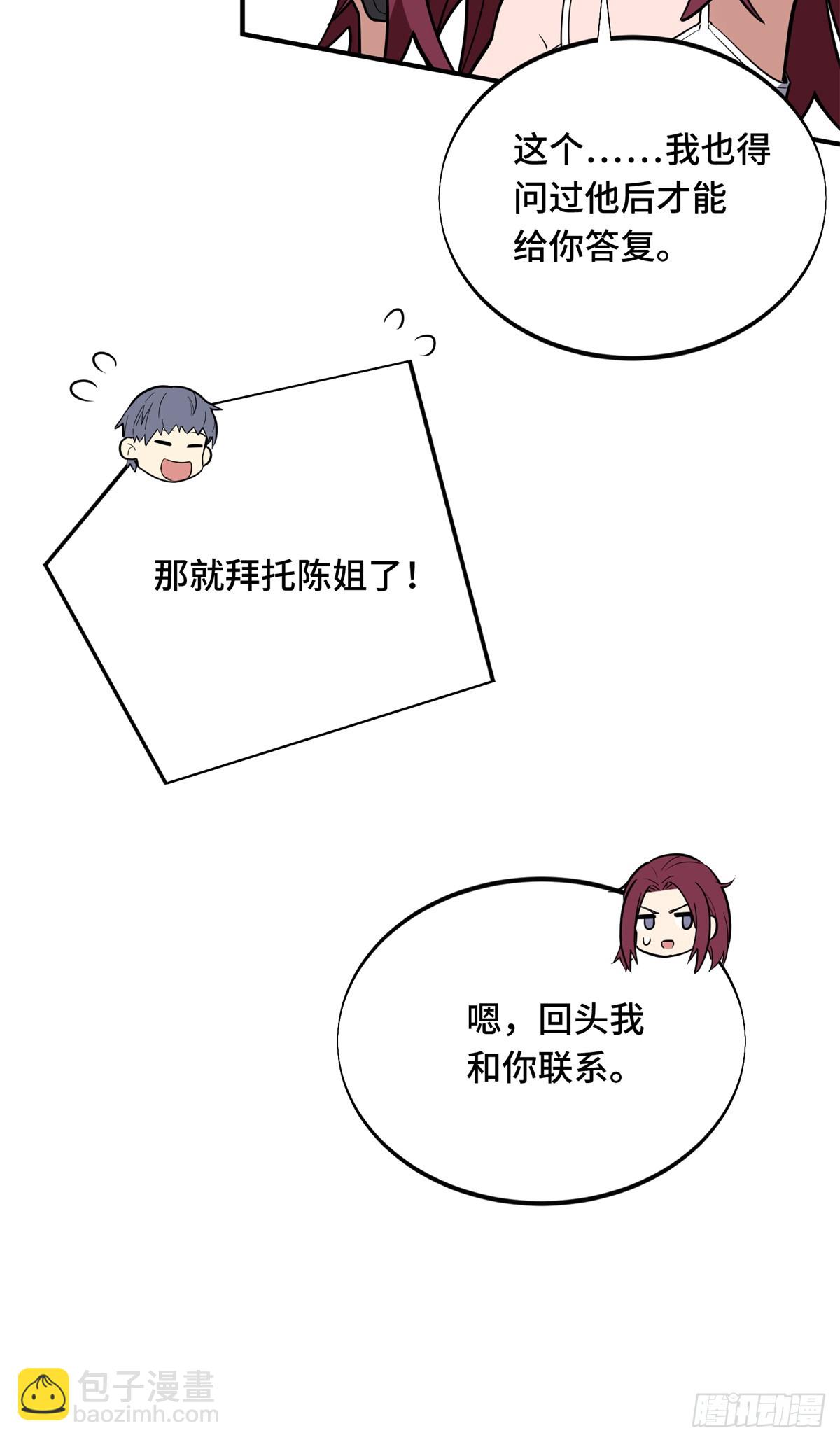 第220话 复出日18