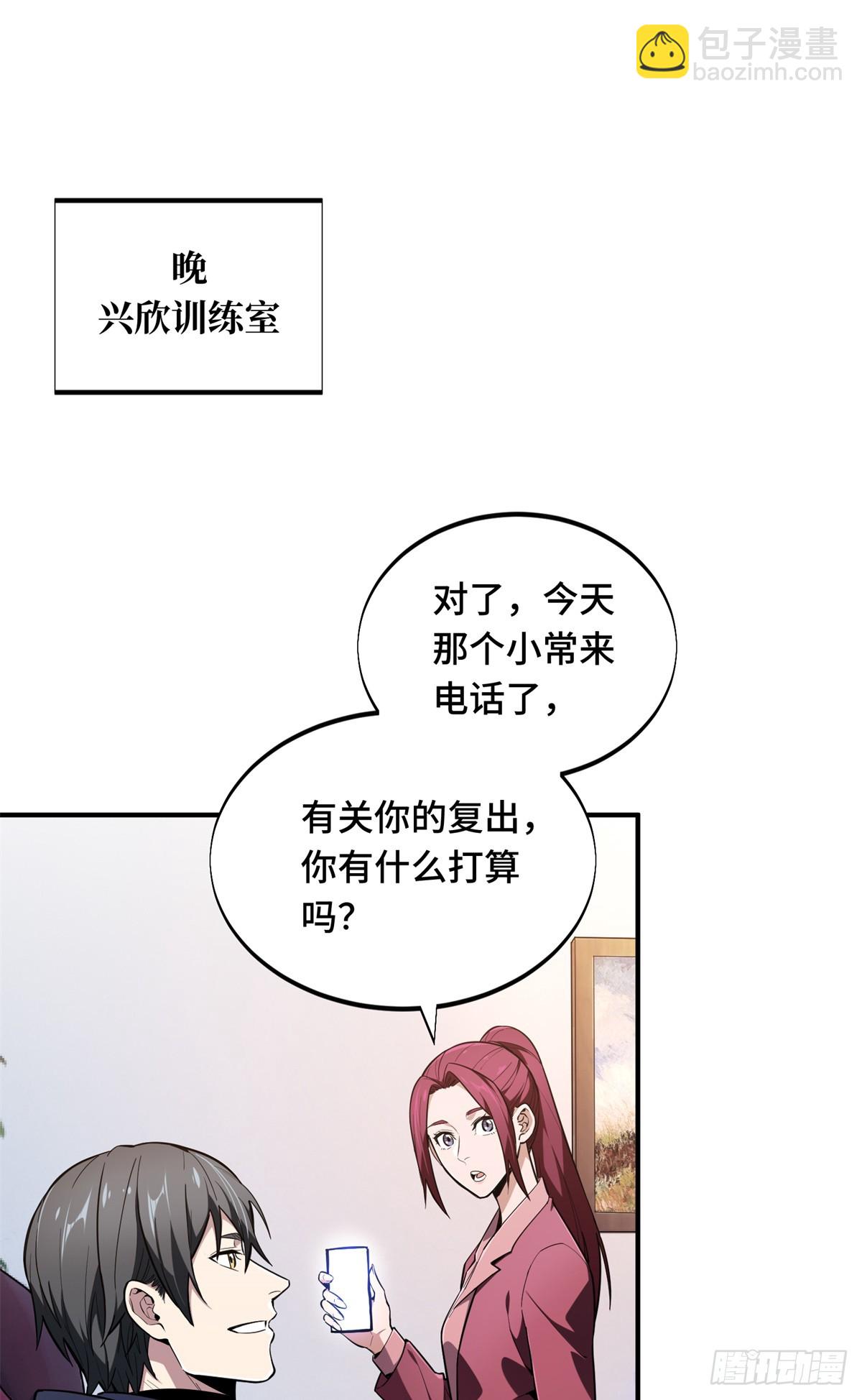 第220话 复出日19