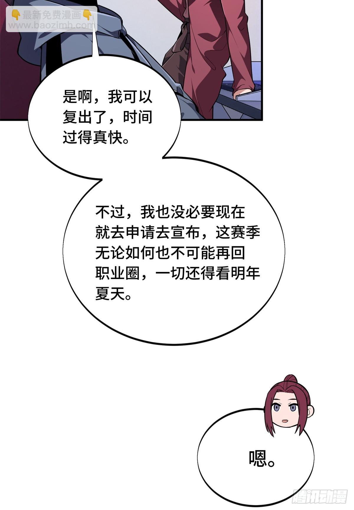 第220话 复出日20