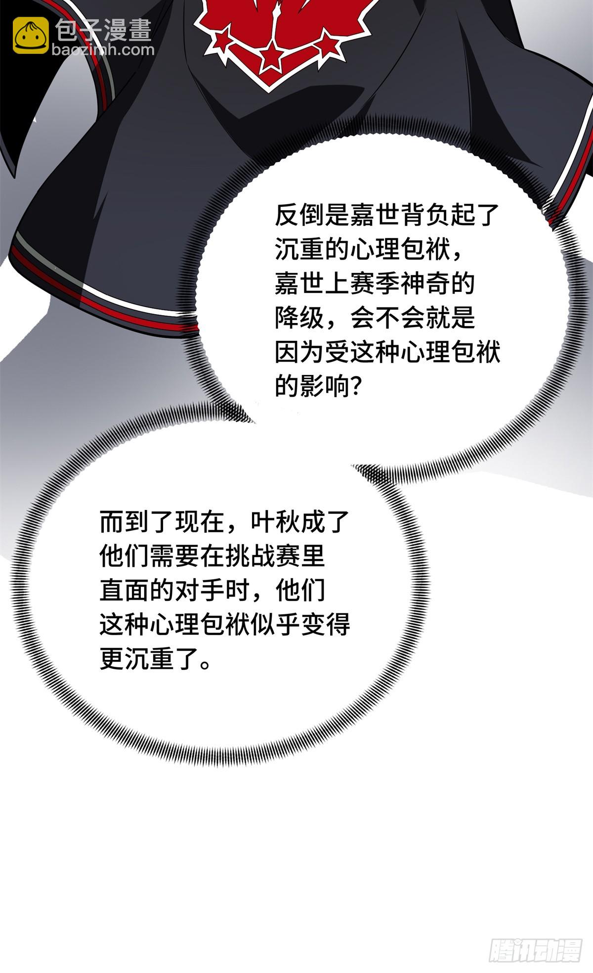 第220话 复出日31