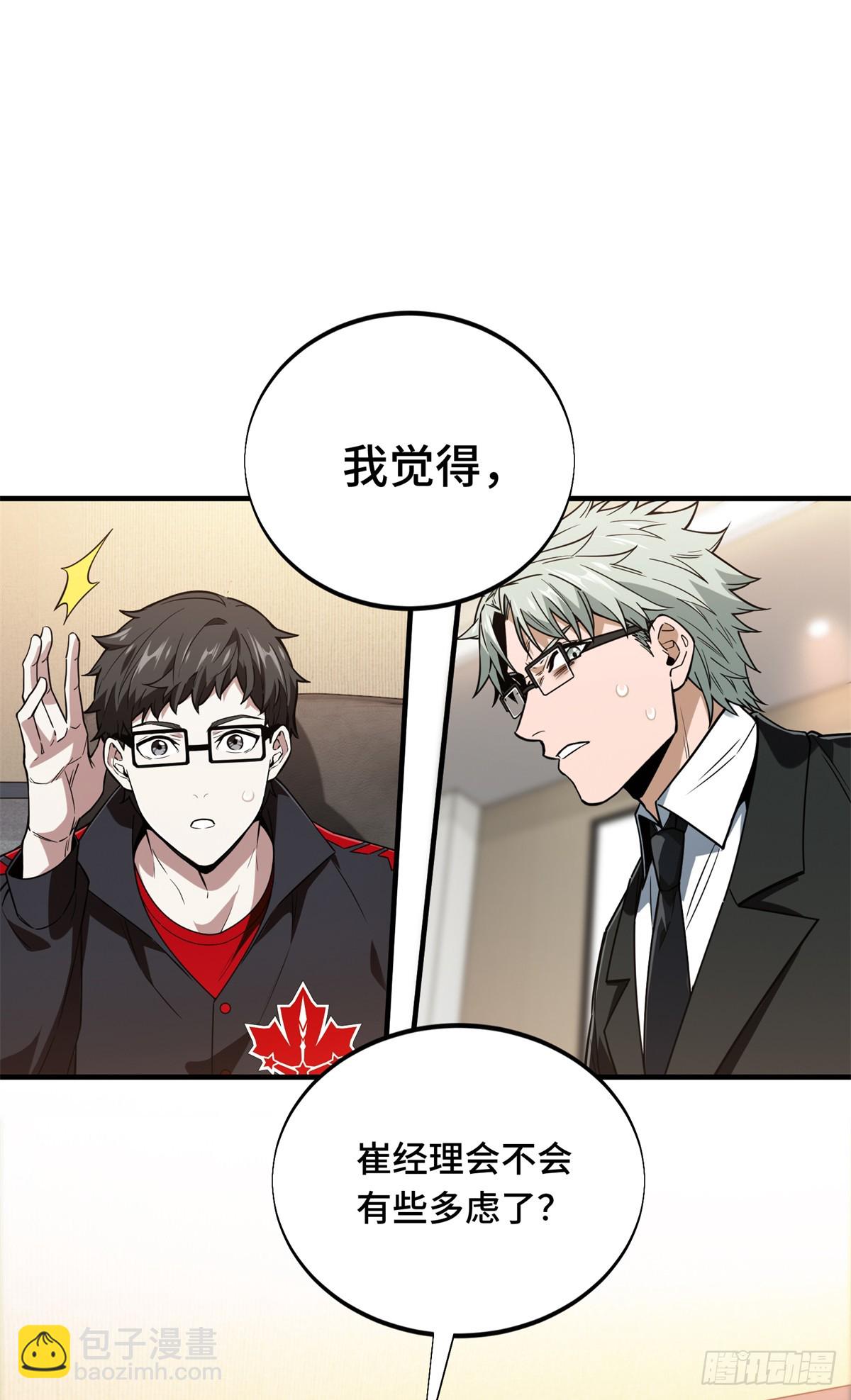 第220话 复出日33
