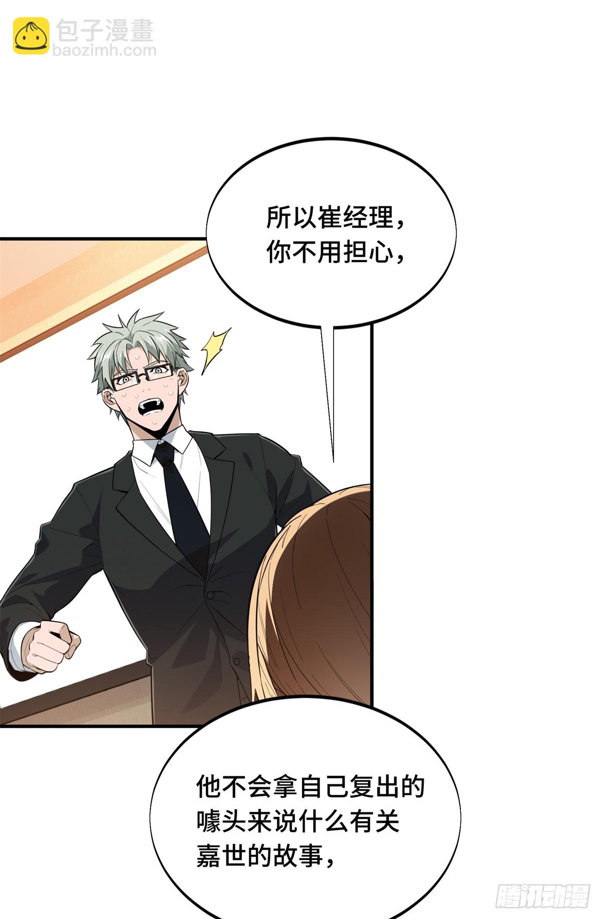 第220话 复出日40