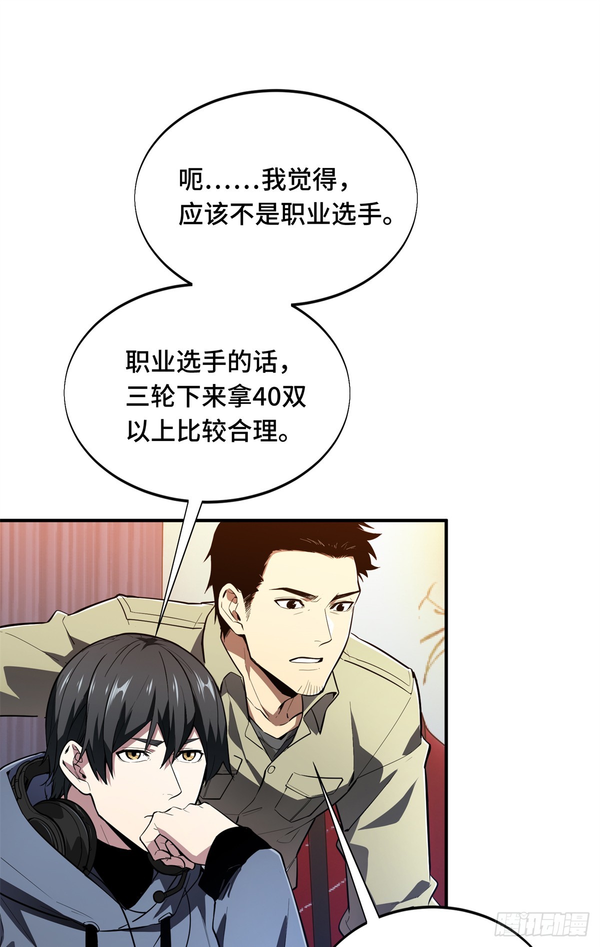 第225话 你已经过时很久了0