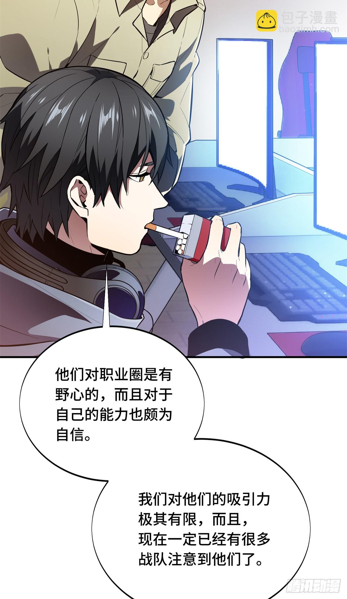 第225话 你已经过时很久了10