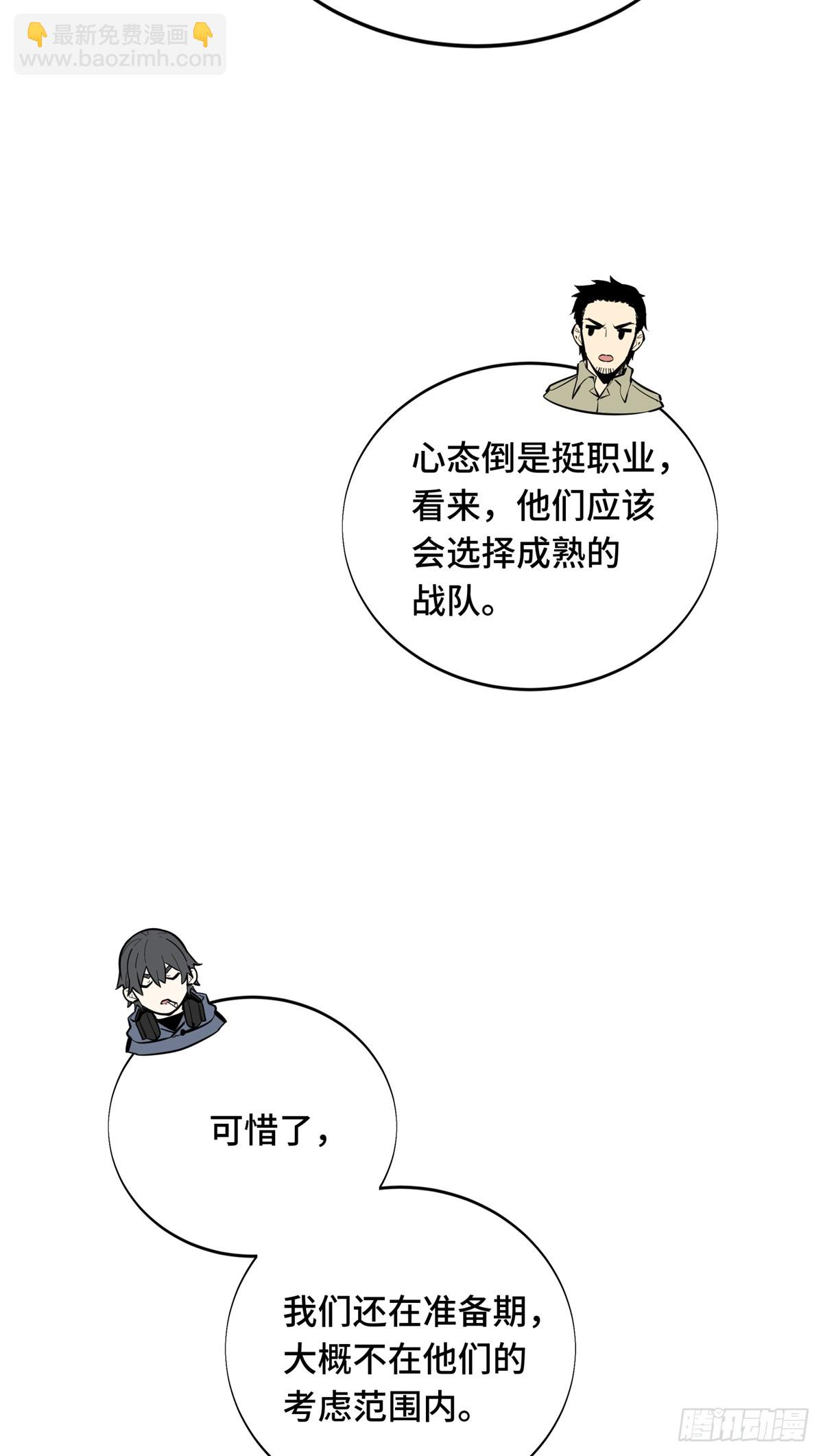 第225话 你已经过时很久了11