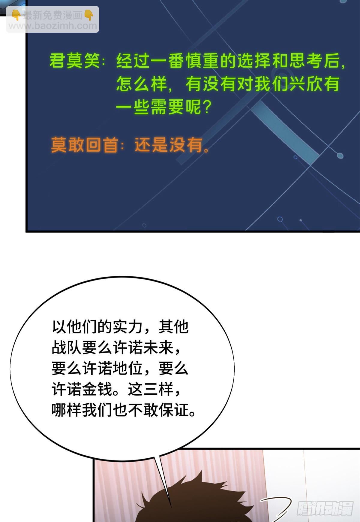 第225话 你已经过时很久了15