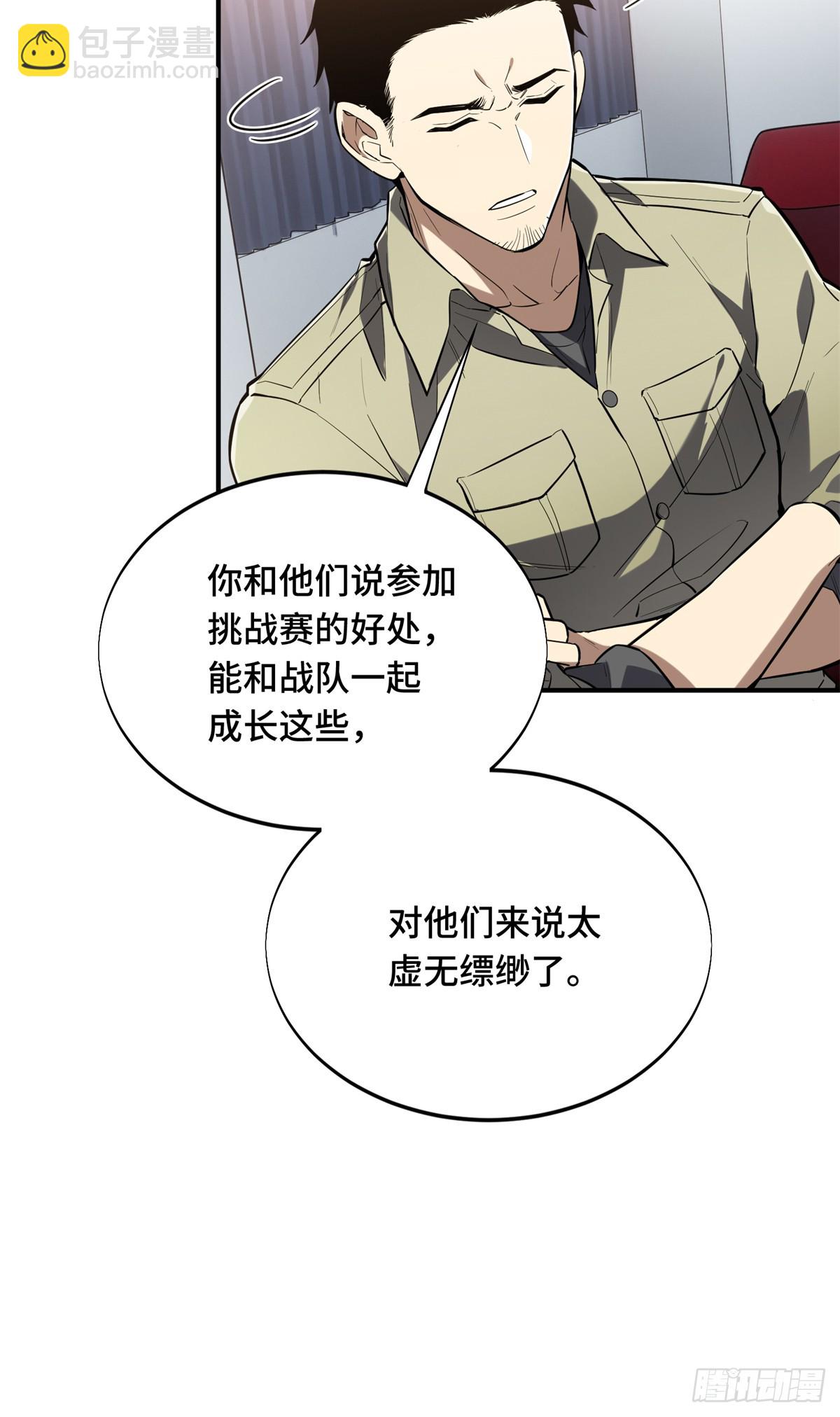 第225话 你已经过时很久了16
