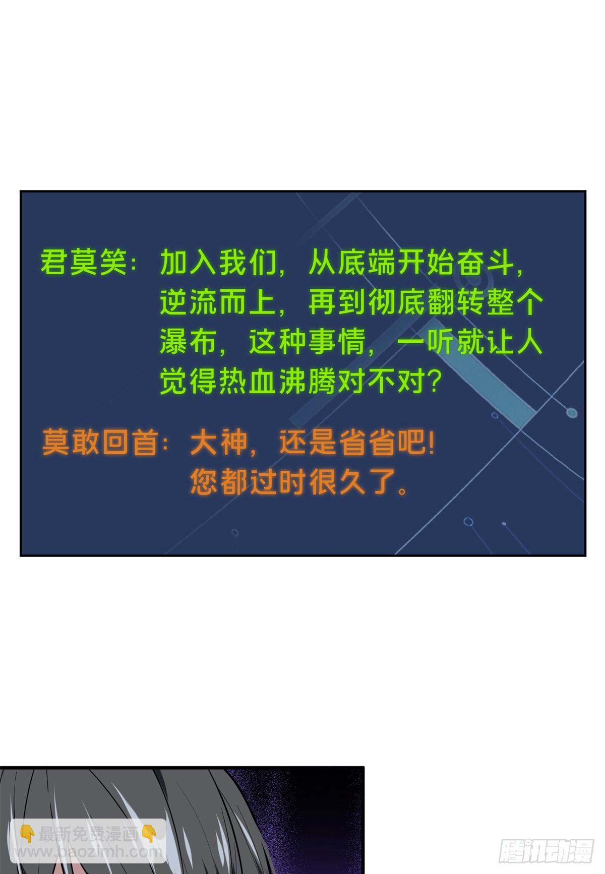 第225话 你已经过时很久了18
