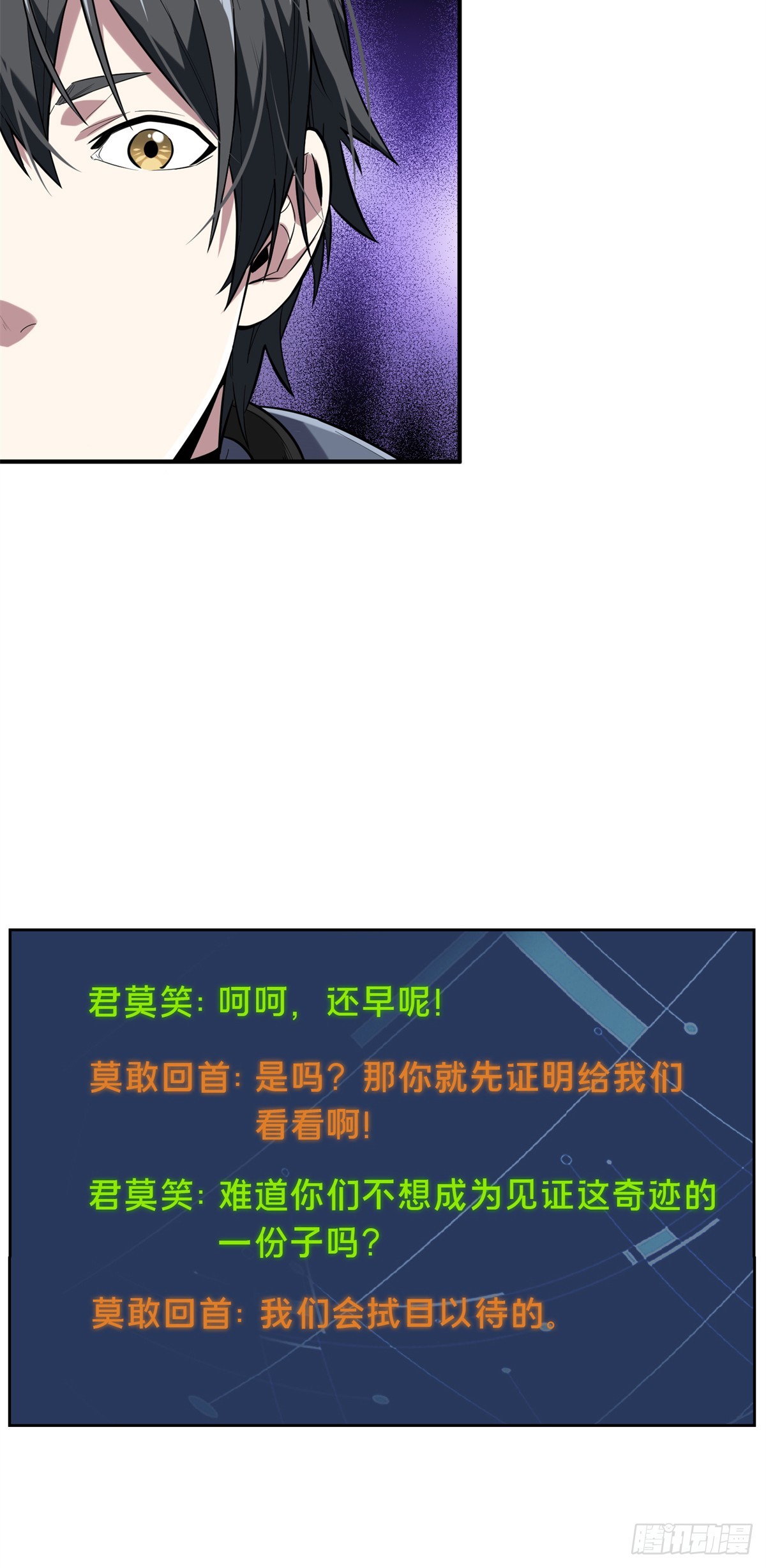 第225话 你已经过时很久了19