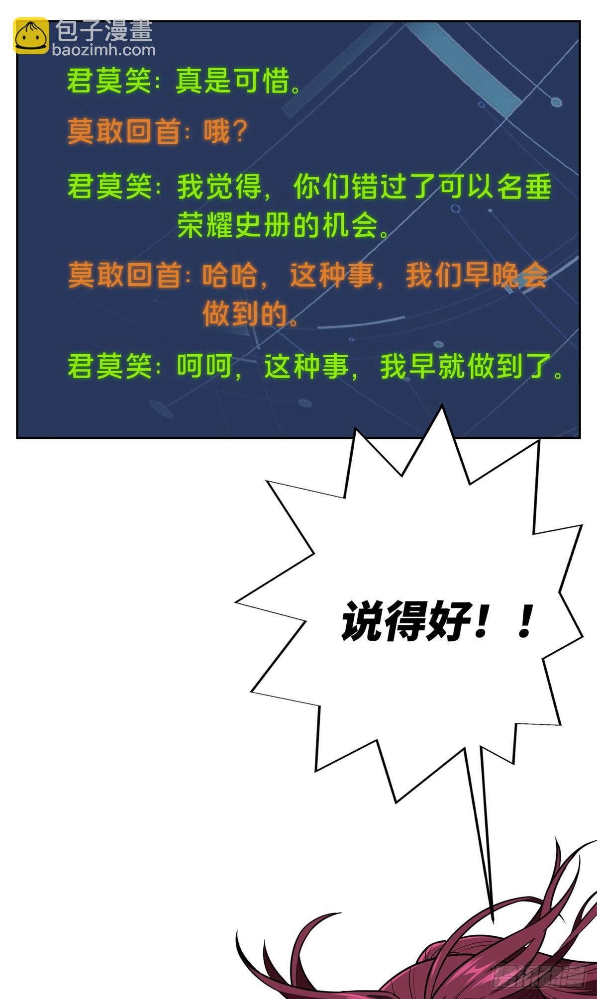 第225话 你已经过时很久了21