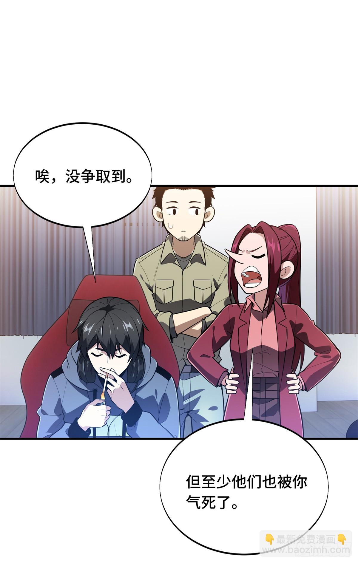 第225话 你已经过时很久了23
