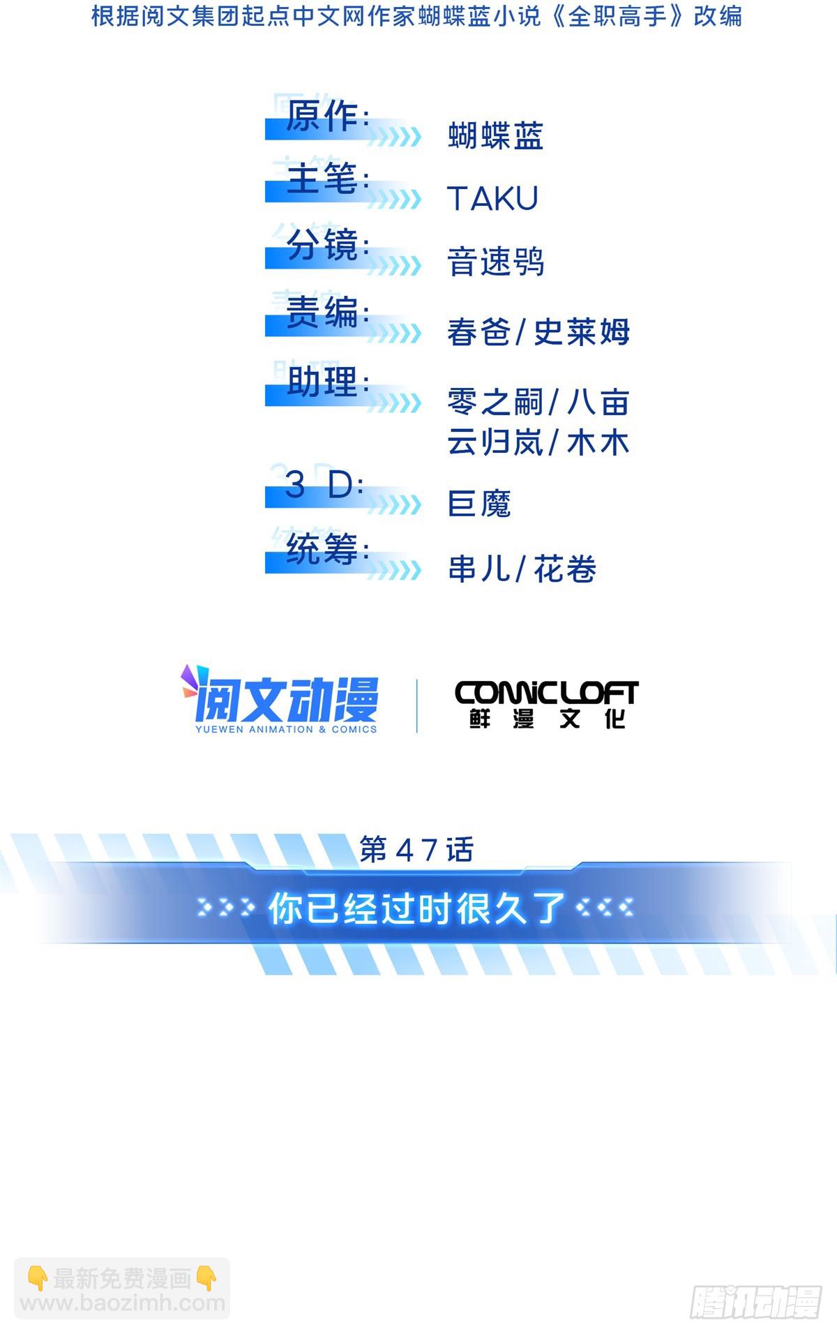 第225话 你已经过时很久了3