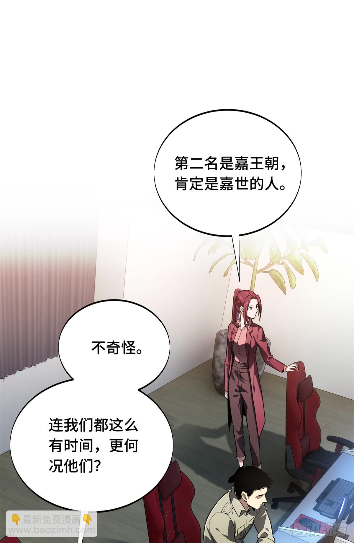 第225话 你已经过时很久了30