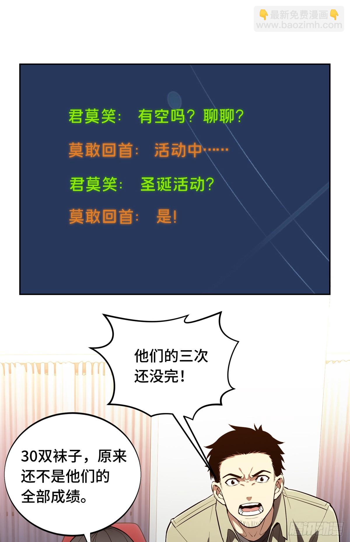 第225话 你已经过时很久了4
