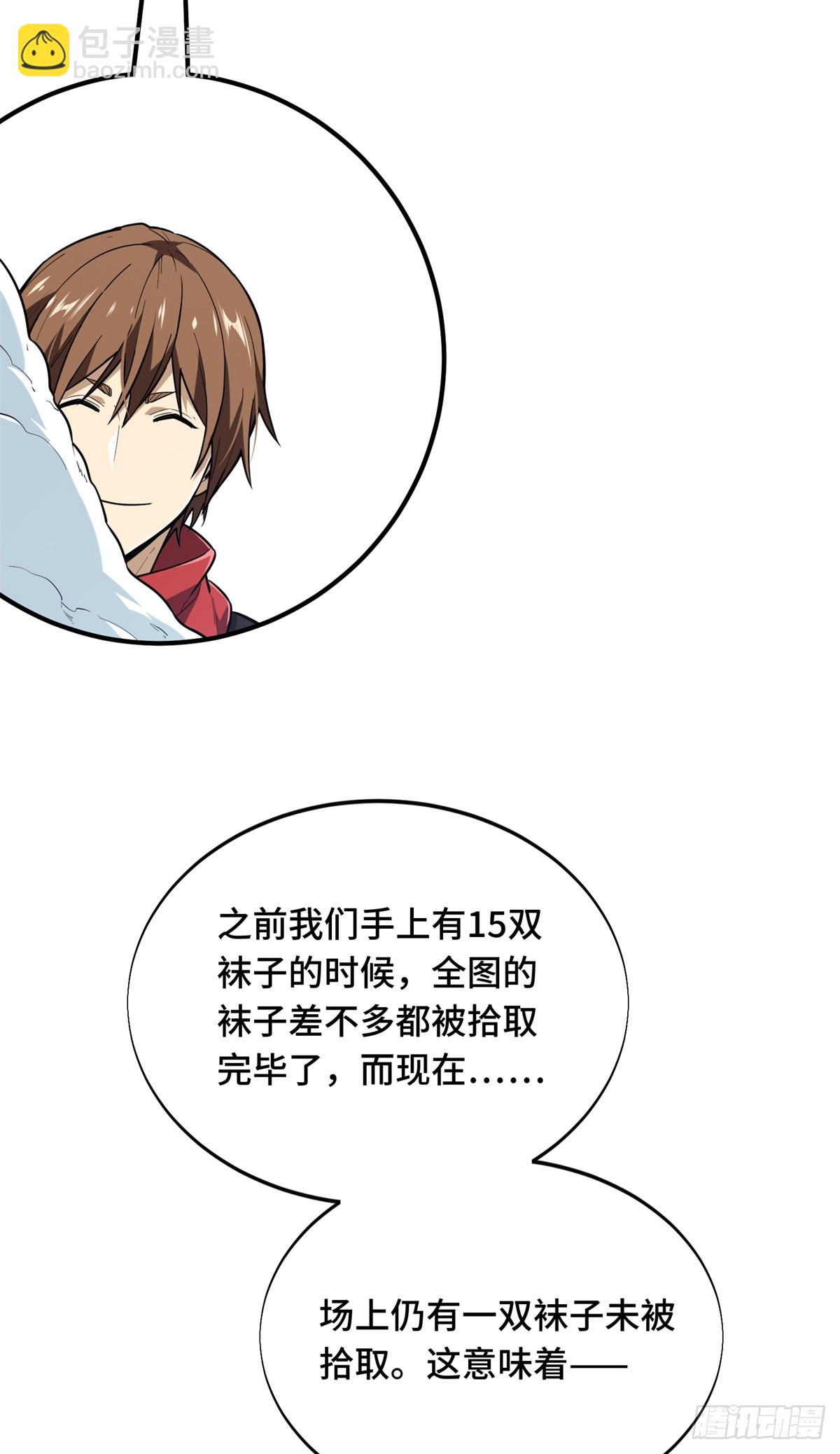 第225话 你已经过时很久了48