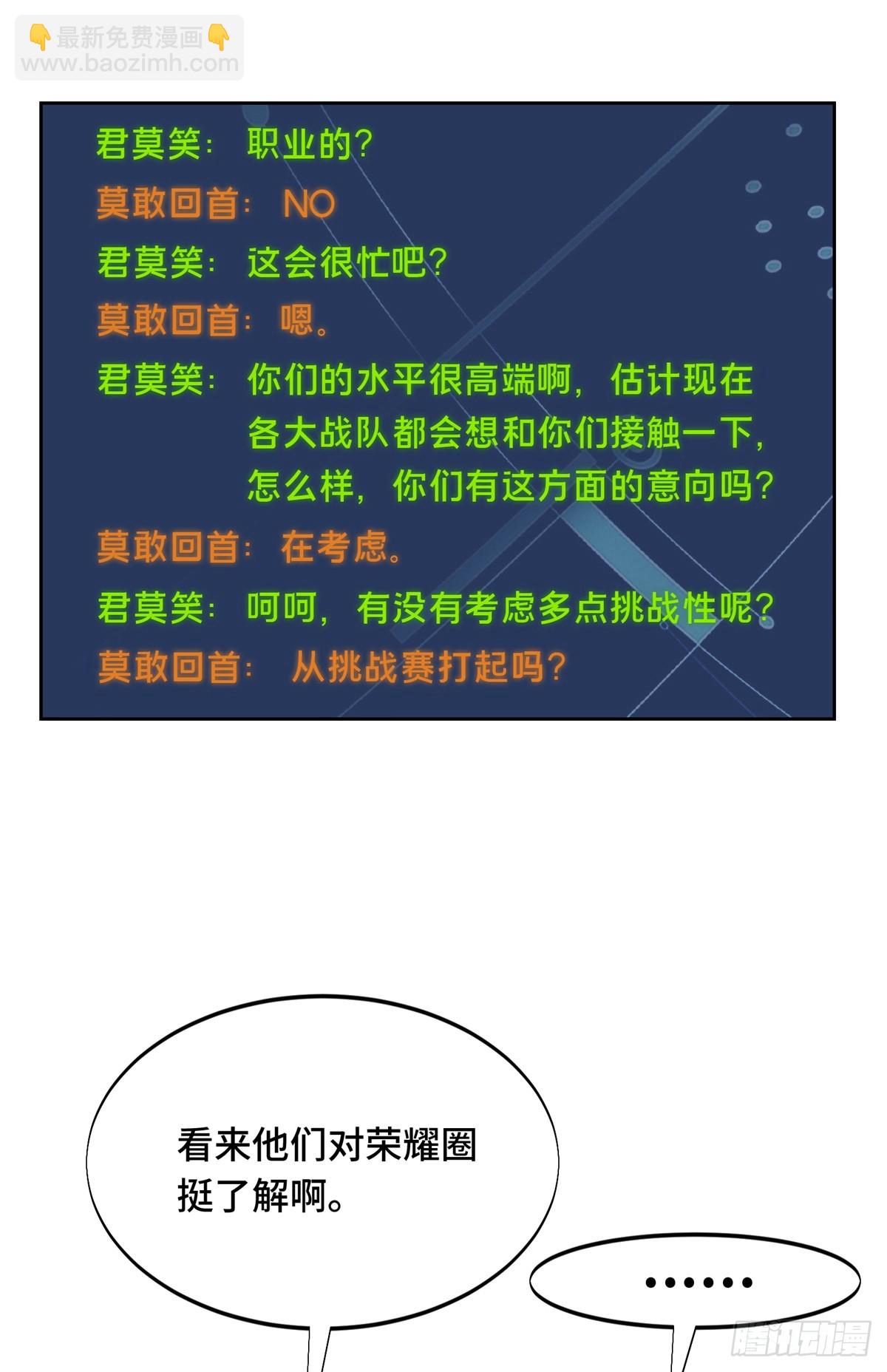 第225话 你已经过时很久了6