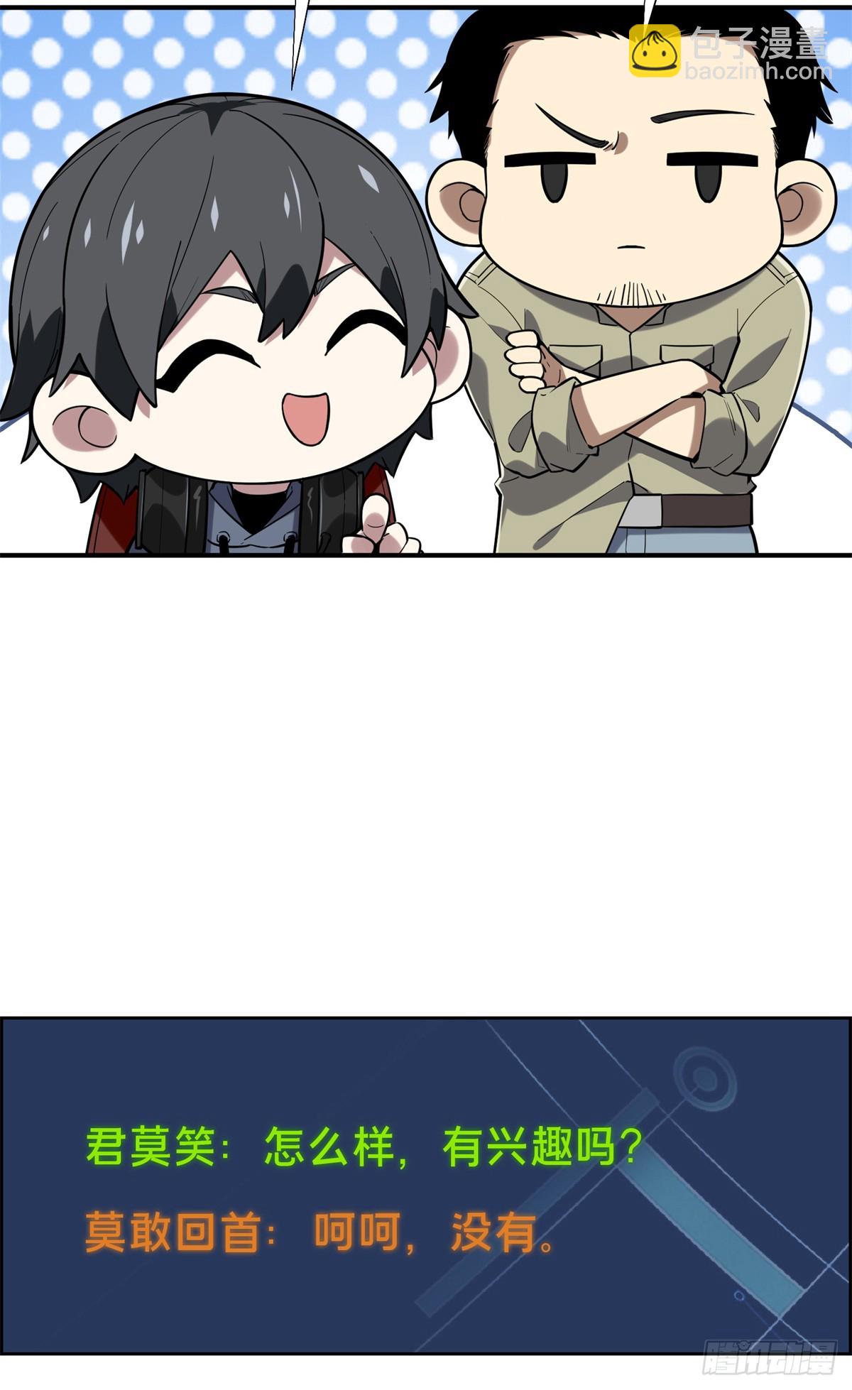 第225话 你已经过时很久了7