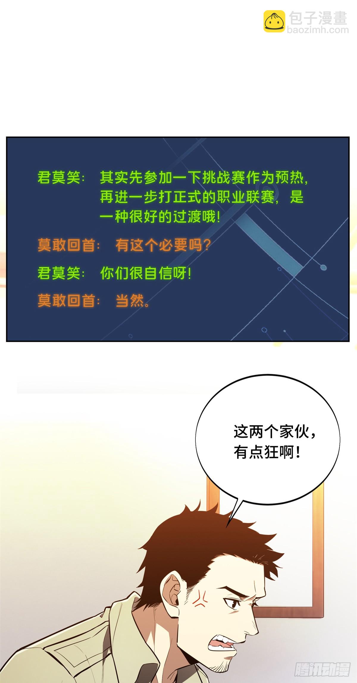 第225话 你已经过时很久了9