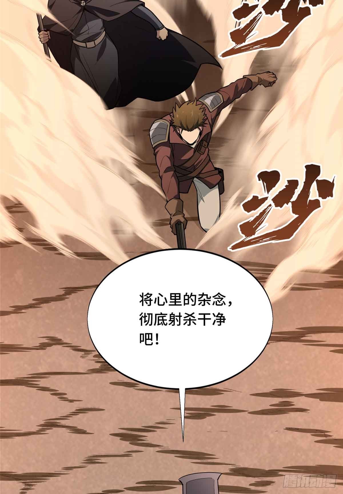 第239话 再见繁花血景21